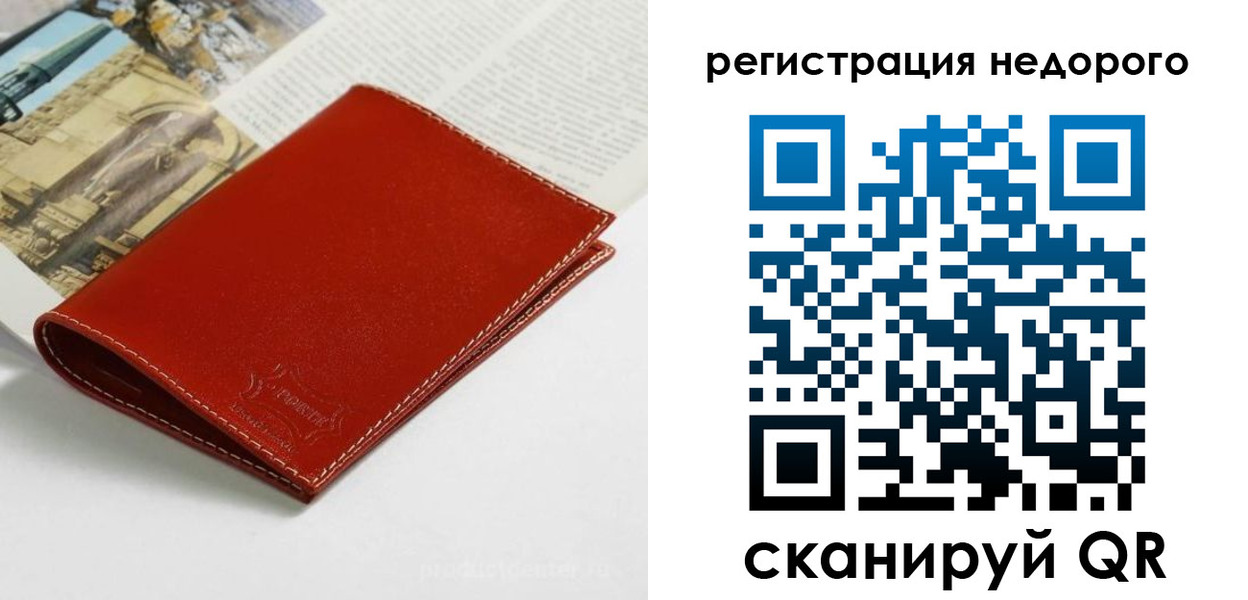 прописка регистрация в Кушве
