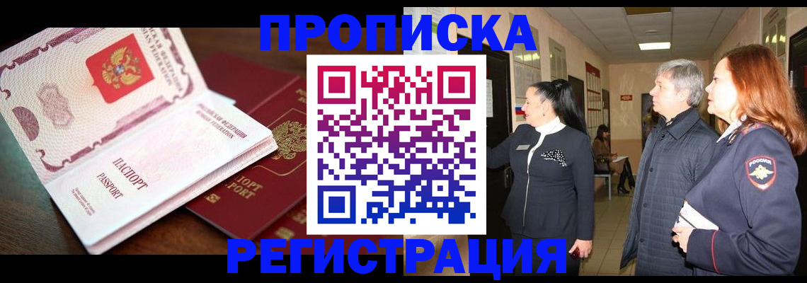 найти адрес прописки в Кушве