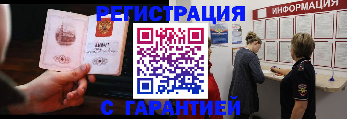 прописка поиск в Кушве