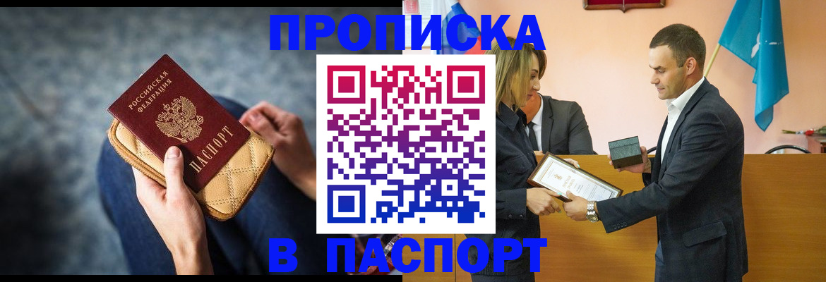 временная регистрация гарантия в Кушве