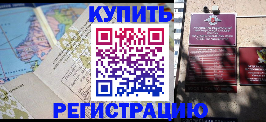 прописка паспорт в Кушве