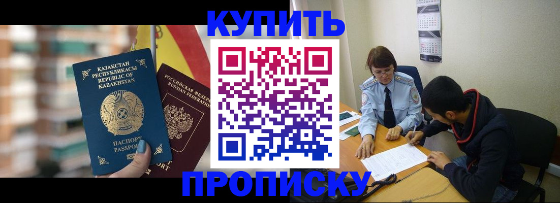 прописка регистрация в Кушве