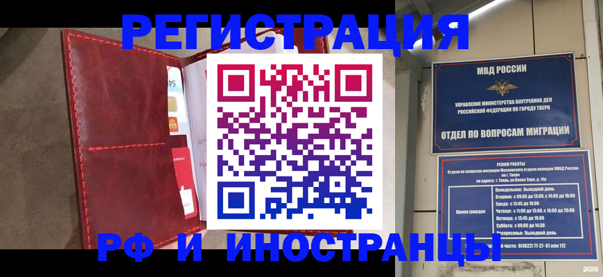 временная регистрация 2025 в Кушве
