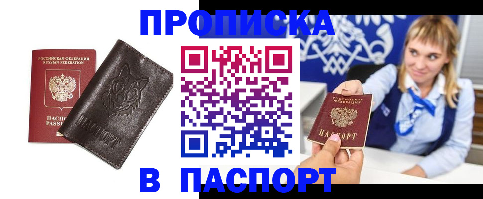 где прописаться в Кушве