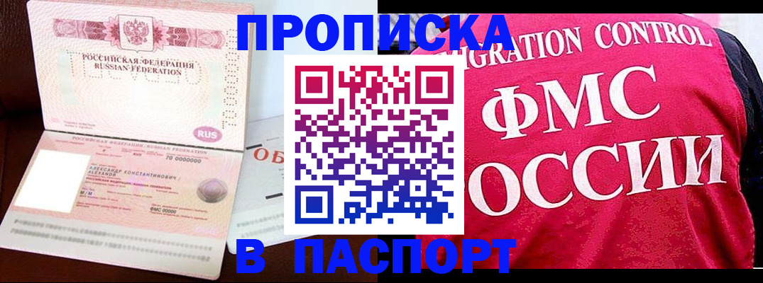 прописка для военкомата в Кушве