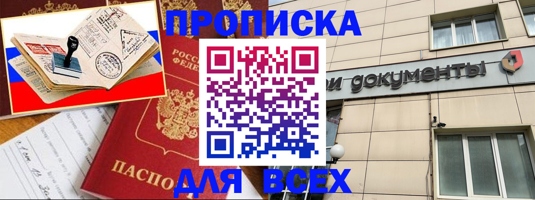 временная регистрация недорого в Кушве