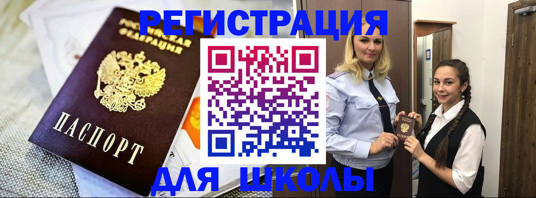 регистрация в Кушве