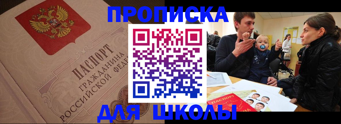 временная регистрация для всех в Кушве